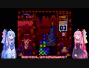 【VOICEROID実況】葵の気ままにパズル攻略 part2【パネルでポン】