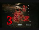 【実況】「かまいたちの夜２」をゆるやかに実況　3