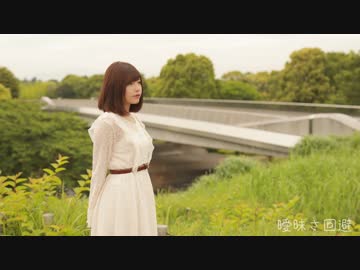 【さつき】曖昧さ回避【踊ってみた】