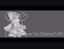 【東方アレンジ】I Have No Desire (VIP)【ハルトマンの妖怪少女】
