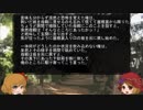 ゆっくり怪談 山怖290【漬け物石】