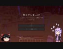 【minecraft】ゆかりさんは科学の力で無双したい Part2