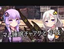 【MHW】HR260の紲星あかりの新大陸探訪part19【VOICEROID実況】