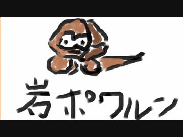 【ポワケモンUSM】全日本ポワルン選手権【かばやき視点】