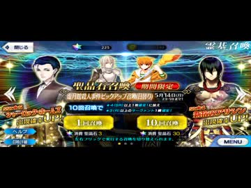 【実況】今更ながらFate/Grand Orderを初プレイする！虚月館ガチャ