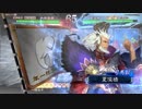 三国志大戦】遼来来！突撃隣のランカーさん　【番外編シリーズ1