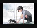 【初音ミク】ニャンと