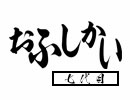 《七代目》おふしかい