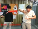 オードリーANN　第14回 高音質