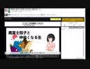 【仲良くなる生】鷹富士茄子さんと仲良くなる生 #茄子生