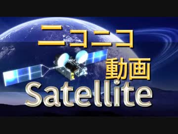 ニコニコ動画Satelliteを原曲で再現してみた