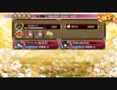 御城プロジェクト：RE 戦乱渦巻く錦帯橋-絶弐-難　改築☆５ペア全蔵