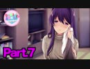 【実況】二人の美女と修羅場！？　Doki Doki Literature Club #7