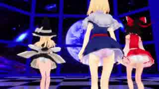 【東方MMD】BlueStar【アリス＆霊夢＆魔理沙】【にがもん三人娘】【1080p】