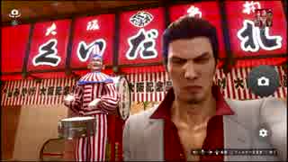 【アラサーBBAと龍の伝説】龍が如く極2 初見実況 part.8