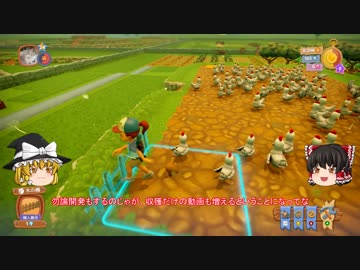 【Farm Together】 マオの暇無し農場日記２ 【ゆっくり実況】その４