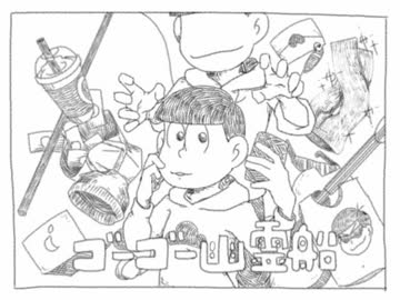 ゴーゴー材木船