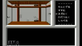 ＃１７（前半）ファミコン探偵倶楽部　消えた後継者をおっかなびっくり実況プレイ