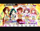 第７回シンデレラガール総選挙 結果発表 語る＆考察する配信!２