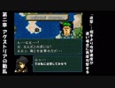 ＦＥ 聖戦の系譜　12(2章-4)懐かしみつつプレイ