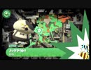 【スプラトゥーン2】竹でXを目指してみる Part.2【ヤグラ】
