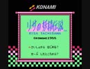 リサの妖精伝説 プレイ動画 その１