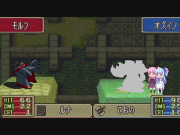 【ゆっくり+琴葉姉妹実況】ファイアーエムブレム 烈火の剣 理縛り 23章外伝