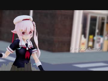 【MMD艦これ】春雨でドーナツホール