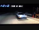 頭文字D PSP 八方ヶ原往路 晴れ SW20 2'24"804