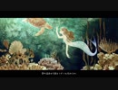 【砕花】aquatic 歌ってみた
