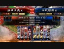 【三国志大戦】呉4vs鎮圧神速【一品下位】