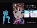 そらちゃん登録者14万人の瞬間＆生放送のアーカイブを見るデビルマンUC