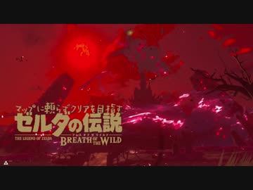 【実況】マップに頼らずクリアを目指すゼルダの伝説ブレスオブザワイルド＃７