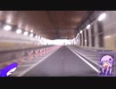 【VOICEROID車載】気晴らしドライブ行ってきます#3
