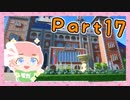 【PlanetCoaster】女子力♂MAXの素敵遊園地つくるわ!【オカマ実況Part17】