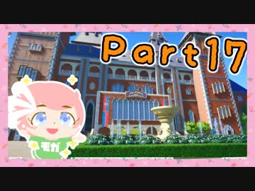 【PlanetCoaster】女子力♂MAXの素敵遊園地つくるわ!【オカマ実況Part17】