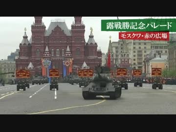 新・週刊安全保障 ロシア対独戦勝パレード 最新装備に交じってあの戦車も など