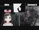 Aikin vs Extreme H ボイパ対決 Bad Apple!!