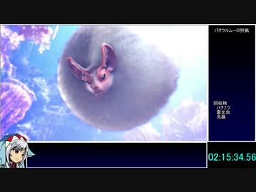 【ゆっくりMHW】MHWRTA_ハンマー_07：48：37_part6