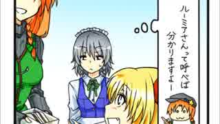 【東方】虹色☆ハニー３０回【手書き】