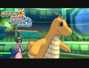 【ポケモンUSM】ウルトラ強くなるためのレーティングバトル対戦日誌 Part24【カイリュー】