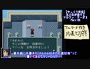 【ゆっくり実況】主人公が怠けるシルヴァ・サーガⅡPart05