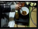 ずいえき劇場　合わせ調味料編