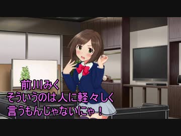 武内Pと○○が付き合ったら　その7