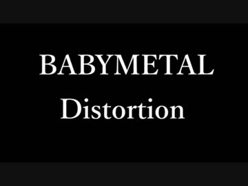 BABYMETAL『Distortion』
