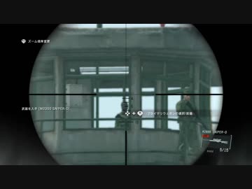 初めてのMETAL GEAR SOLID V_ GROUND ZEROES_帰還兵排除