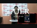 『沖縄県祖国復帰４６周年記念集会の案内①』THE・REAL・OKINAWA AJER2018.5.15(7)