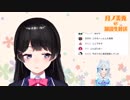 委員長の映像にシロちゃん達の声真似音声を合わせてみた