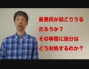 メンタルブロック5 失敗への恐怖