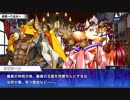 東京放課後サモナーズ　実況余談プレイ　その45